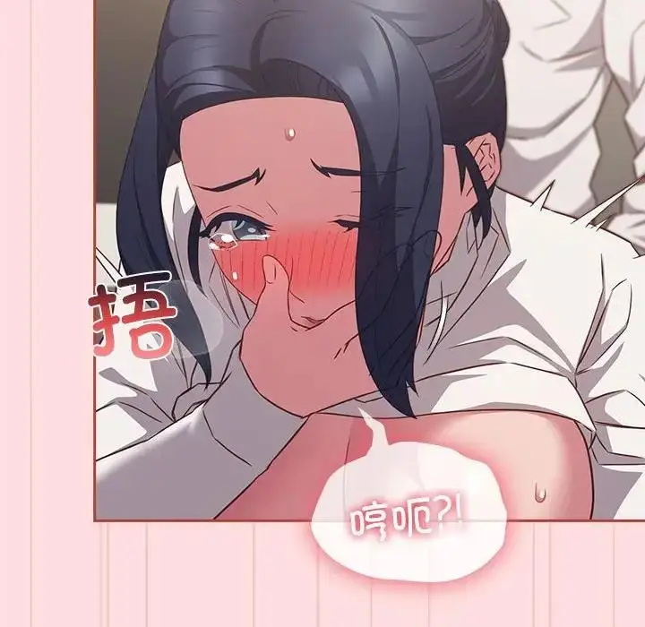 漫画《四人同居太拥挤/受害者联盟》第35话第86张图