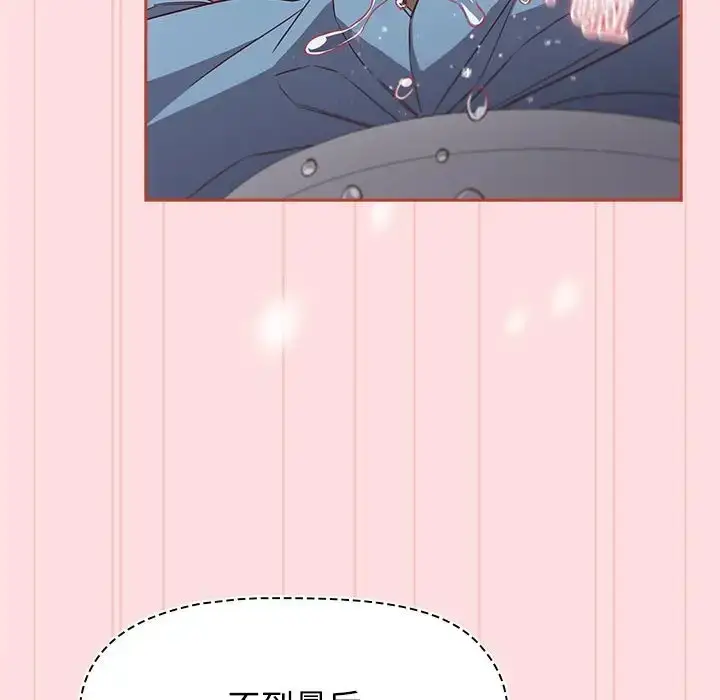 漫画《四人同居太拥挤/受害者联盟》第36话第106张图