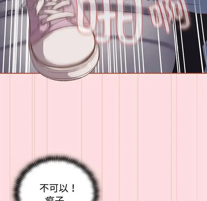 漫画《四人同居太拥挤/受害者联盟》第36话第109张图