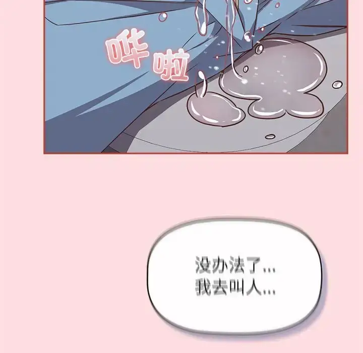 漫画《四人同居太拥挤/受害者联盟》第36话第112张图