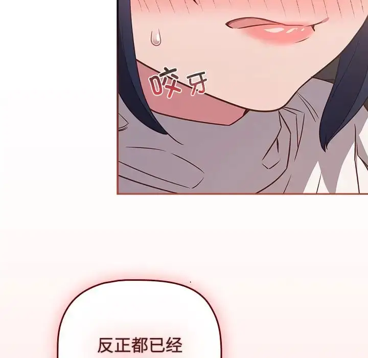 漫画《四人同居太拥挤/受害者联盟》第36话第125张图