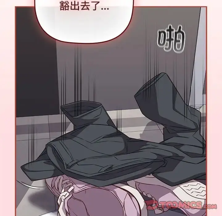 漫画《四人同居太拥挤/受害者联盟》第36话第126张图