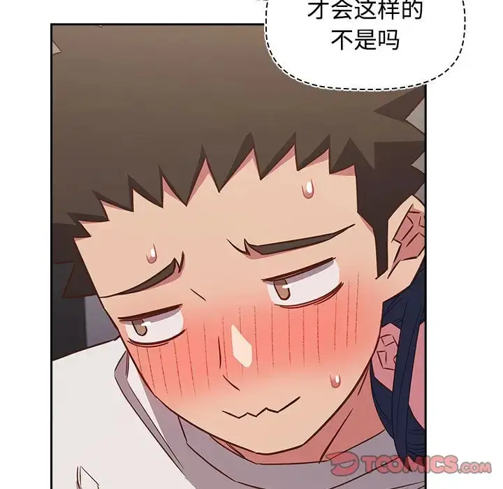 漫画《四人同居太拥挤/受害者联盟》第36话第15张图