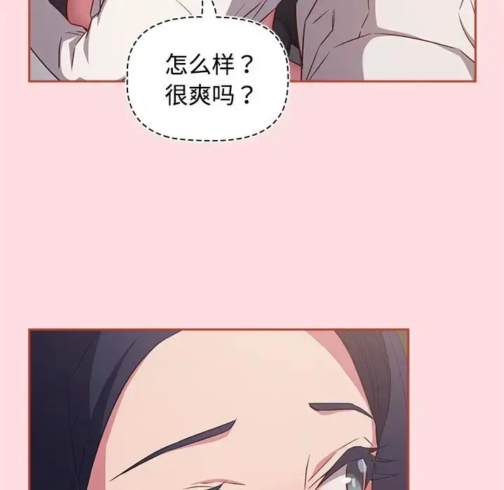 漫画《四人同居太拥挤/受害者联盟》第36话第25张图