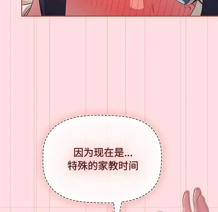 漫画《四人同居太拥挤/受害者联盟》第36话第40张图