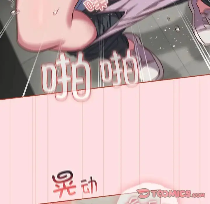 漫画《四人同居太拥挤/受害者联盟》第36话第84张图