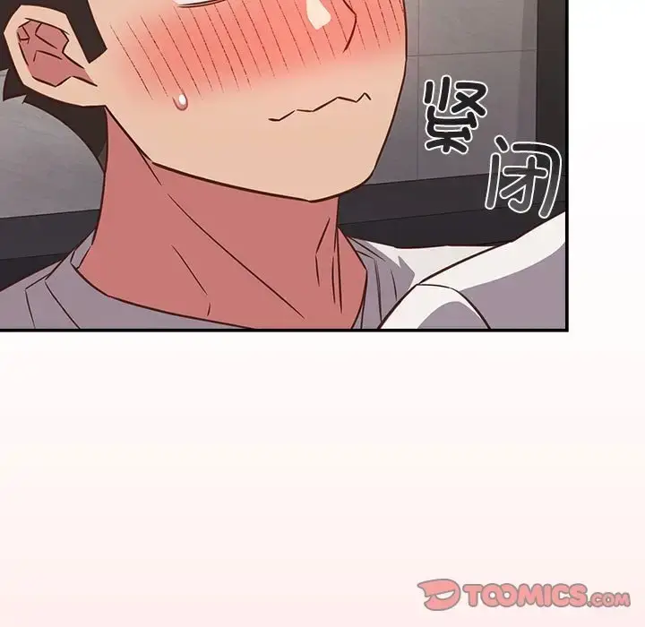漫画《四人同居太拥挤/受害者联盟》第36话第99张图