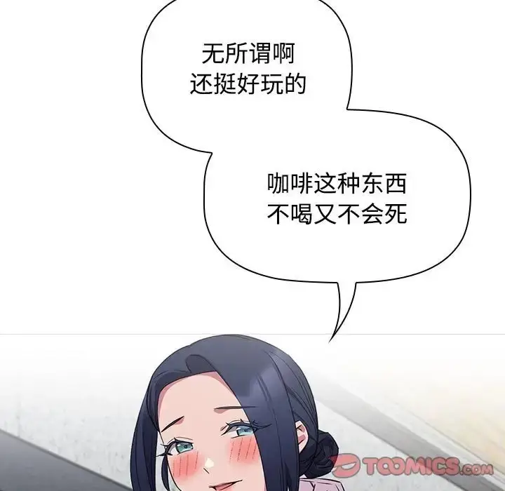 漫画《四人同居太拥挤/受害者联盟》第37话第105张图