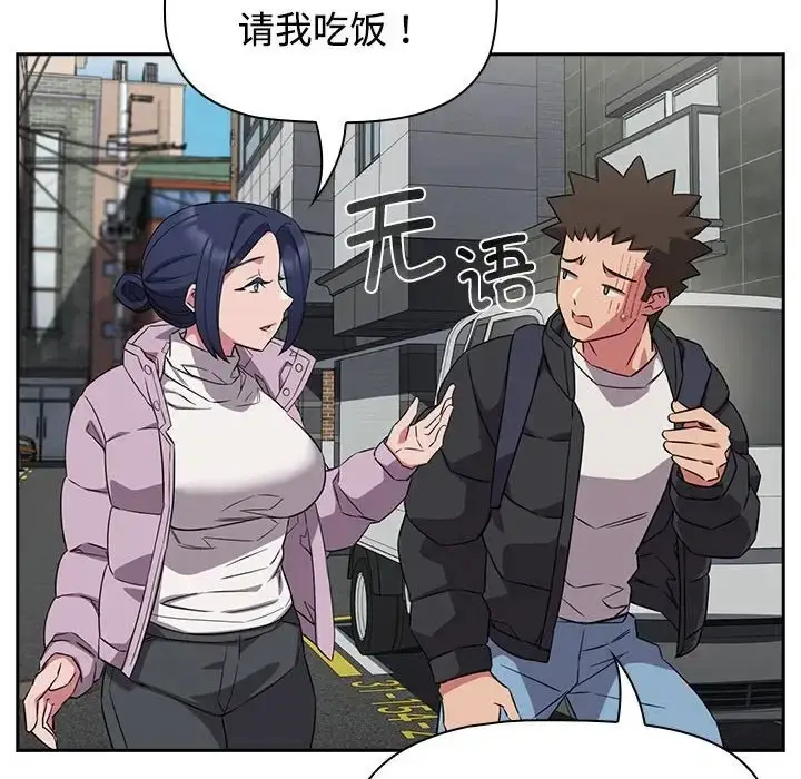 漫画《四人同居太拥挤/受害者联盟》第37话第108张图