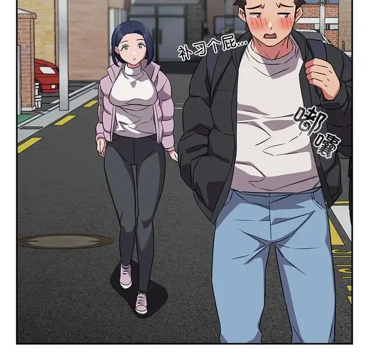 漫画《四人同居太拥挤/受害者联盟》第37话第112张图
