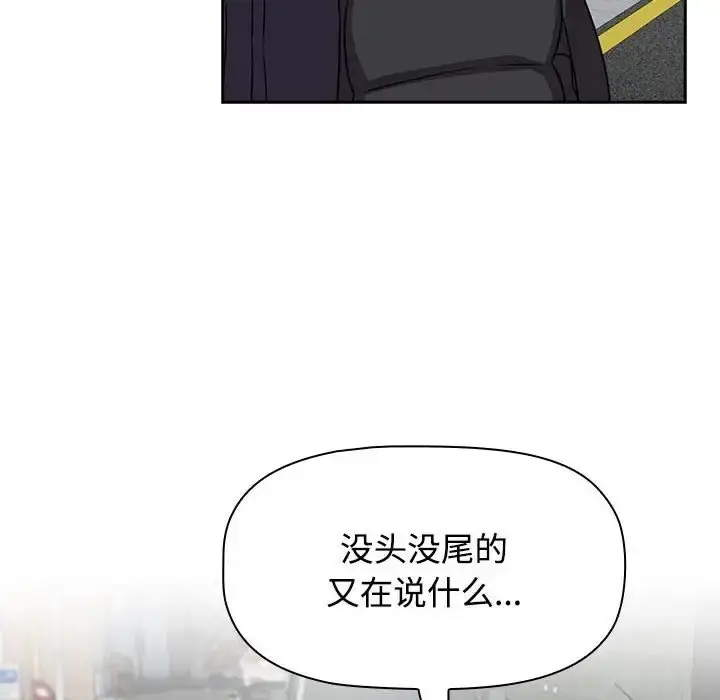漫画《四人同居太拥挤/受害者联盟》第37话第116张图