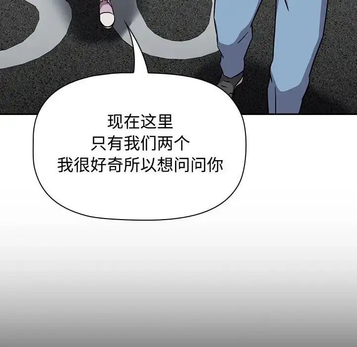 漫画《四人同居太拥挤/受害者联盟》第37话第118张图