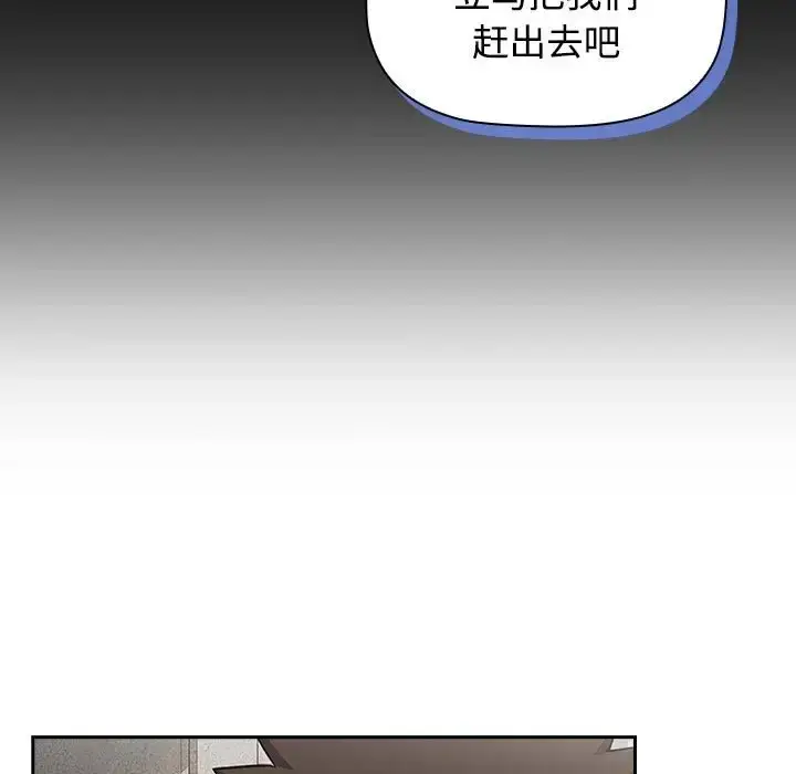漫画《四人同居太拥挤/受害者联盟》第37话第121张图