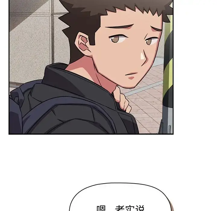漫画《四人同居太拥挤/受害者联盟》第37话第122张图