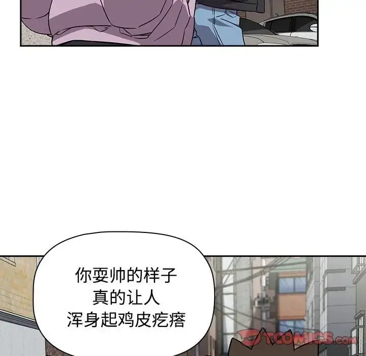 漫画《四人同居太拥挤/受害者联盟》第37话第129张图