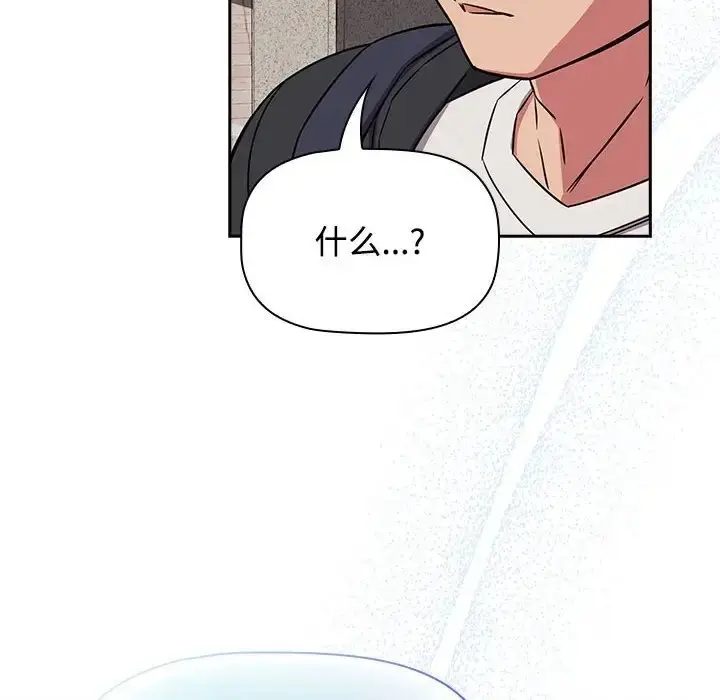 漫画《四人同居太拥挤/受害者联盟》第37话第134张图