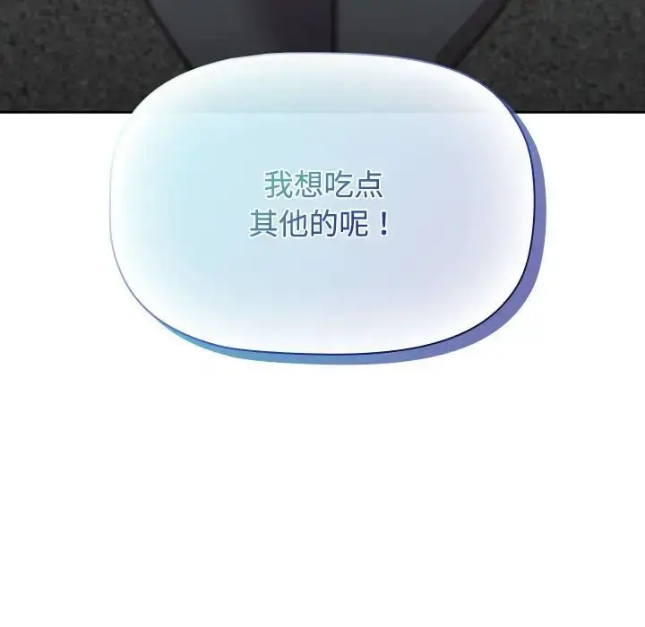 漫画《四人同居太拥挤/受害者联盟》第37话第138张图