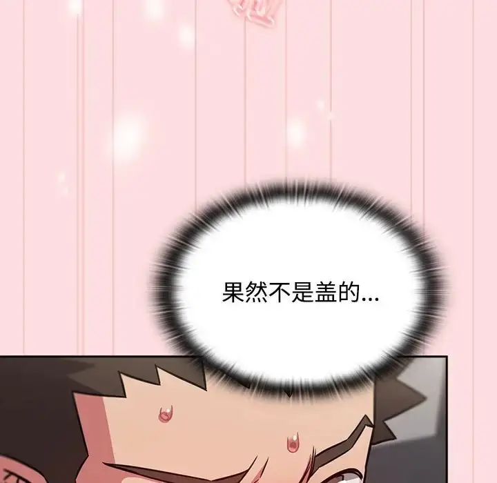 漫画《四人同居太拥挤/受害者联盟》第37话第31张图