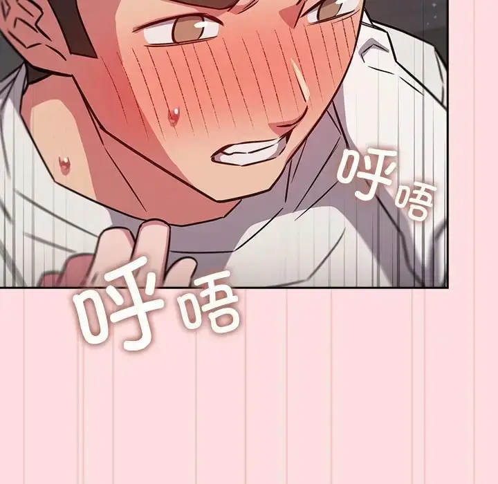 漫画《四人同居太拥挤/受害者联盟》第37话第32张图