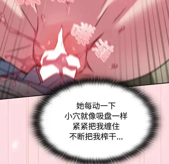 漫画《四人同居太拥挤/受害者联盟》第37话第35张图