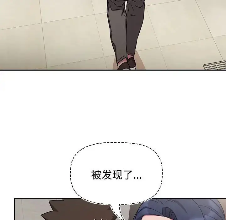 漫画《四人同居太拥挤/受害者联盟》第37话第53张图