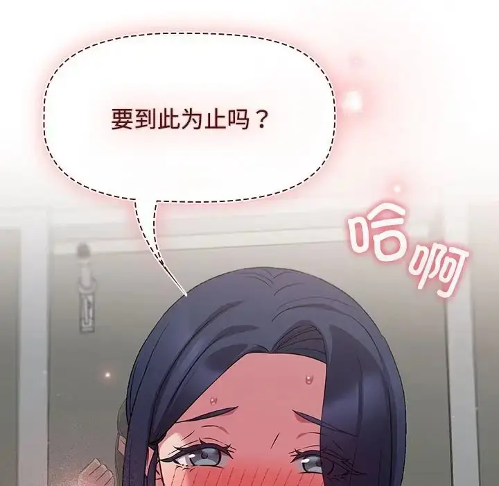 漫画《四人同居太拥挤/受害者联盟》第37话第56张图