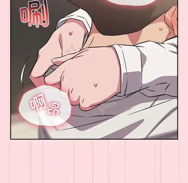 漫画《四人同居太拥挤/受害者联盟》第37话第74张图