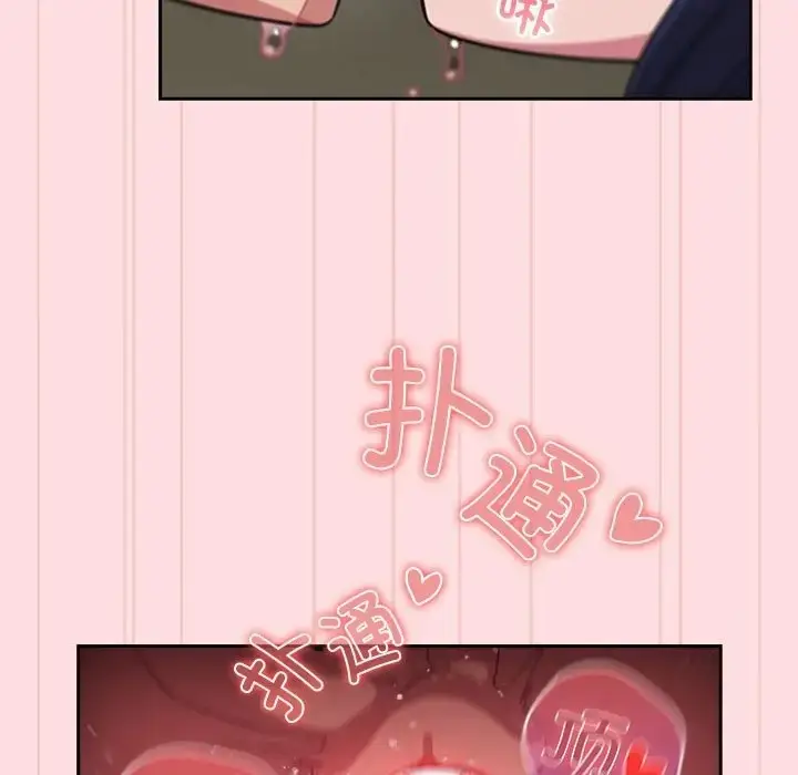 漫画《四人同居太拥挤/受害者联盟》第37话第79张图