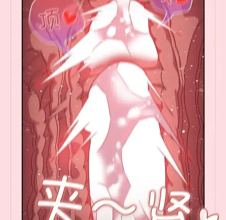 漫画《四人同居太拥挤/受害者联盟》第37话第80张图