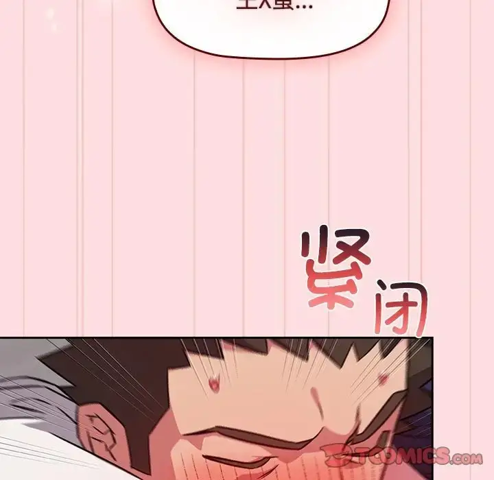 漫画《四人同居太拥挤/受害者联盟》第37话第87张图