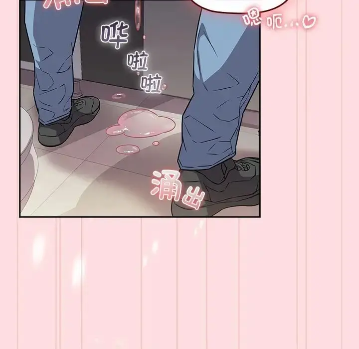 漫画《四人同居太拥挤/受害者联盟》第37话第94张图