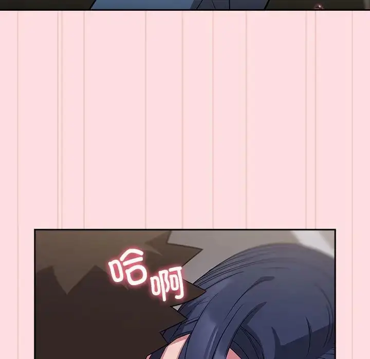 漫画《四人同居太拥挤/受害者联盟》第37话第97张图