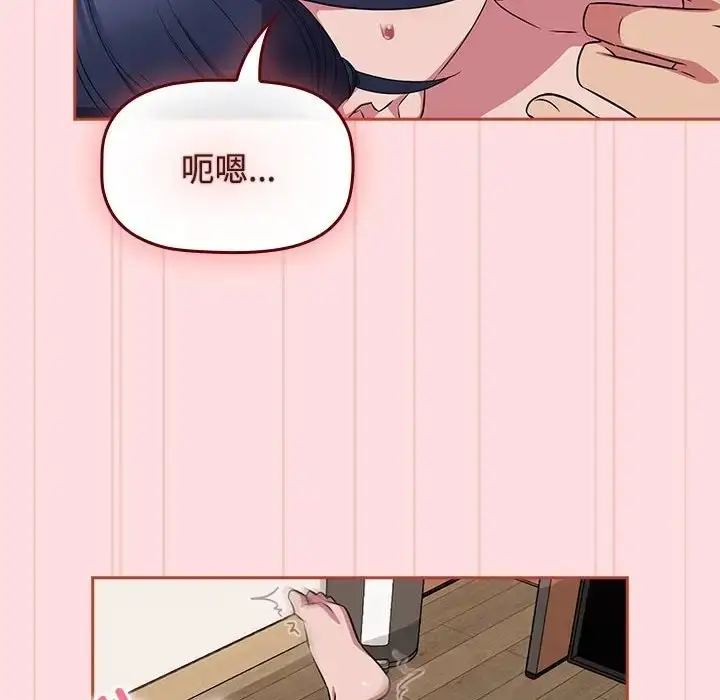 漫画《四人同居太拥挤/受害者联盟》第38话第102张图