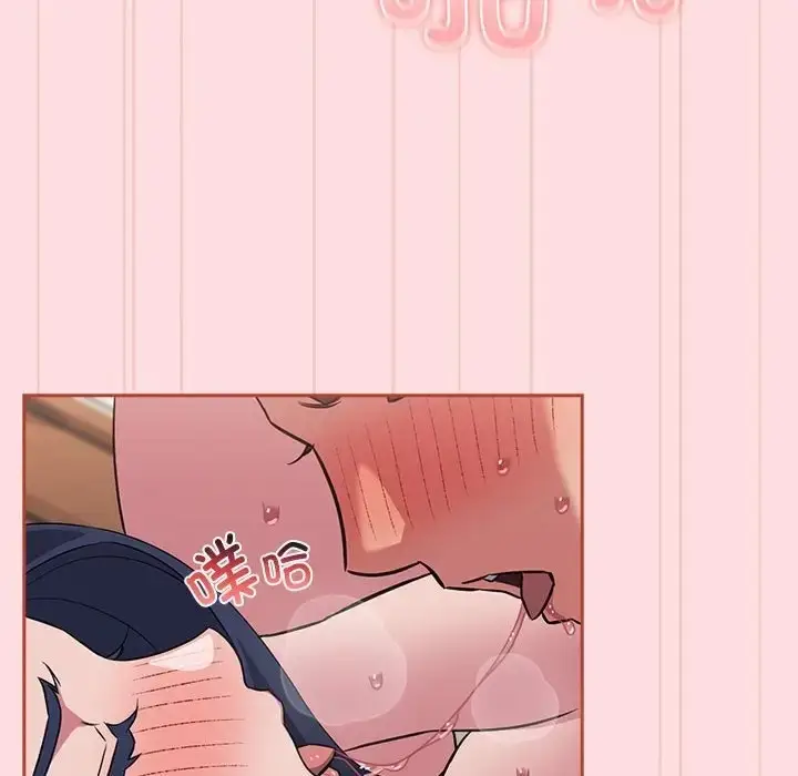漫画《四人同居太拥挤/受害者联盟》第38话第104张图