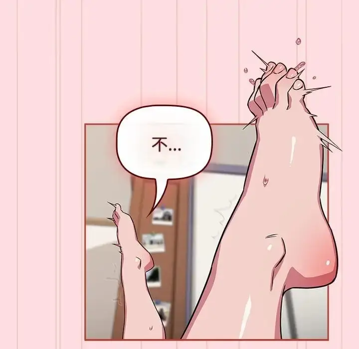 漫画《四人同居太拥挤/受害者联盟》第38话第132张图