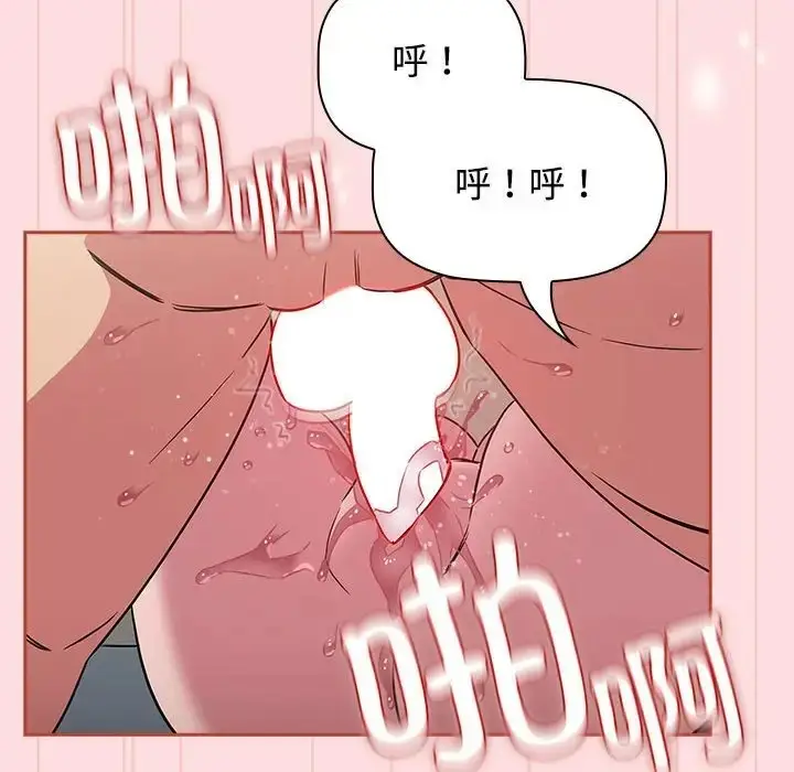 漫画《四人同居太拥挤/受害者联盟》第38话第138张图