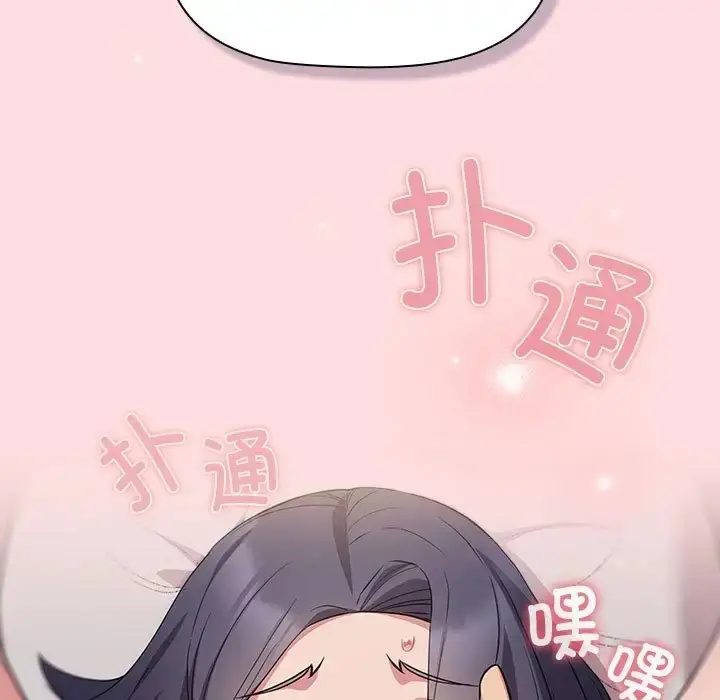 漫画《四人同居太拥挤/受害者联盟》第38话第145张图