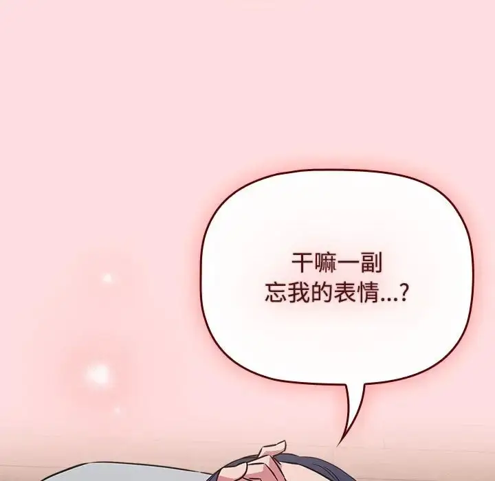 漫画《四人同居太拥挤/受害者联盟》第38话第36张图