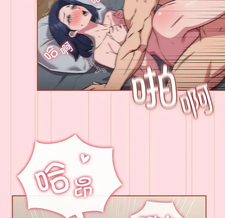 漫画《四人同居太拥挤/受害者联盟》第38话第52张图