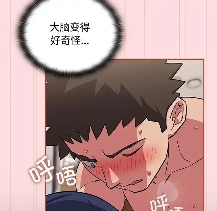 漫画《四人同居太拥挤/受害者联盟》第38话第55张图
