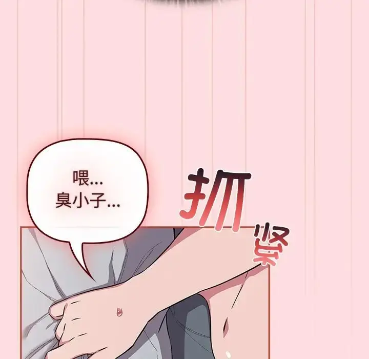 漫画《四人同居太拥挤/受害者联盟》第38话第65张图