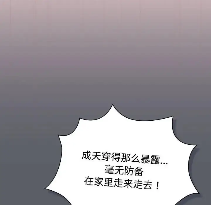 漫画《四人同居太拥挤/受害者联盟》第38话第86张图