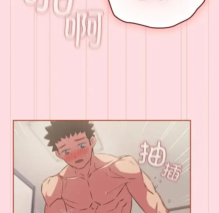 漫画《四人同居太拥挤/受害者联盟》第39话第10张图