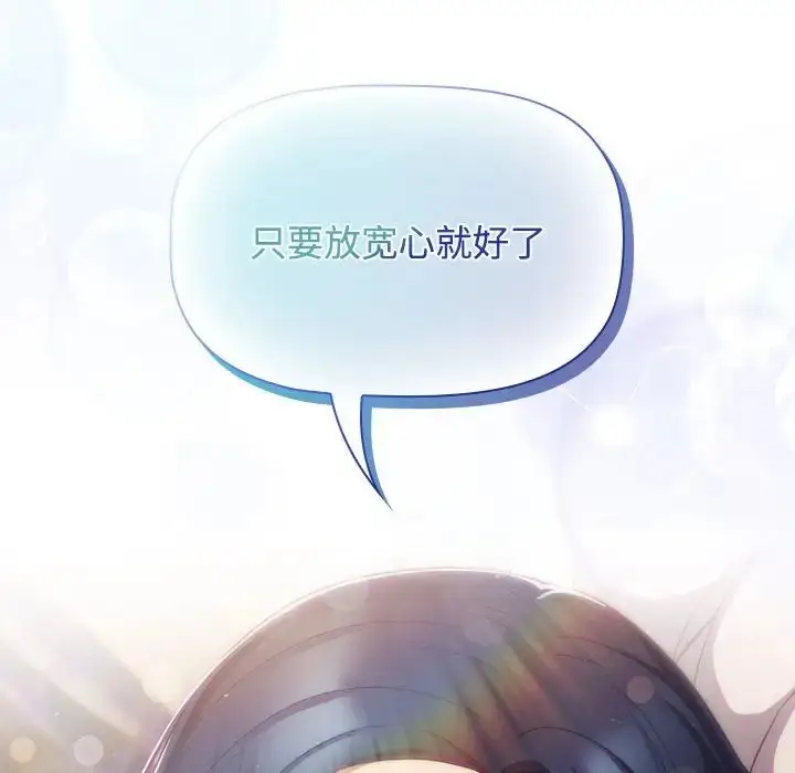 漫画《四人同居太拥挤/受害者联盟》第39话第104张图