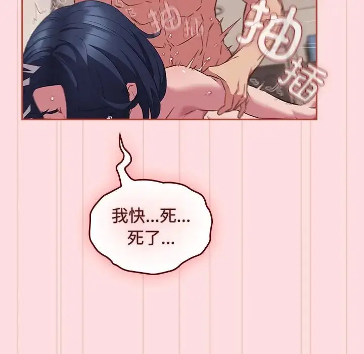 漫画《四人同居太拥挤/受害者联盟》第39话第11张图