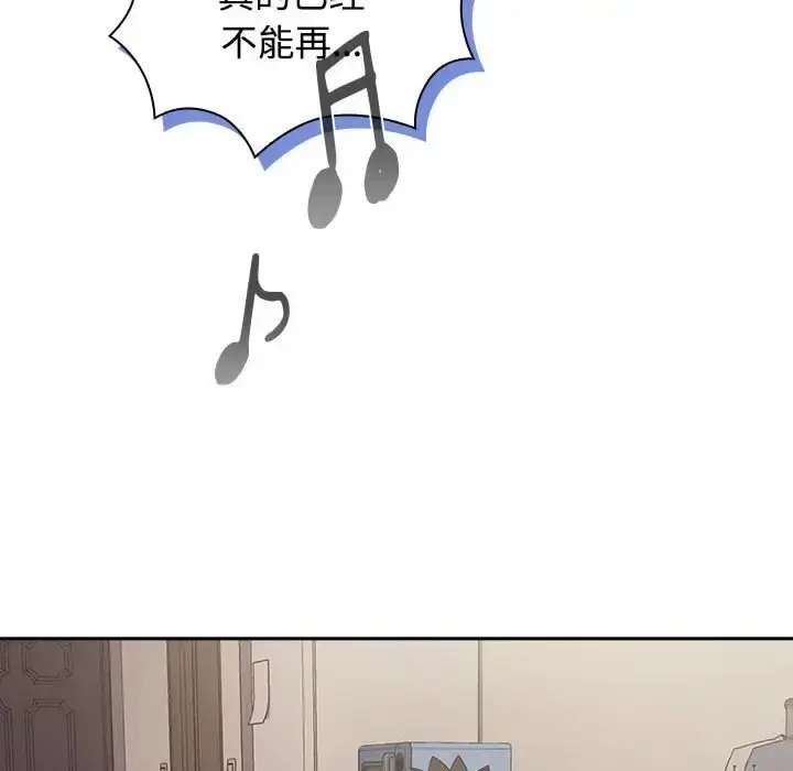 漫画《四人同居太拥挤/受害者联盟》第39话第116张图