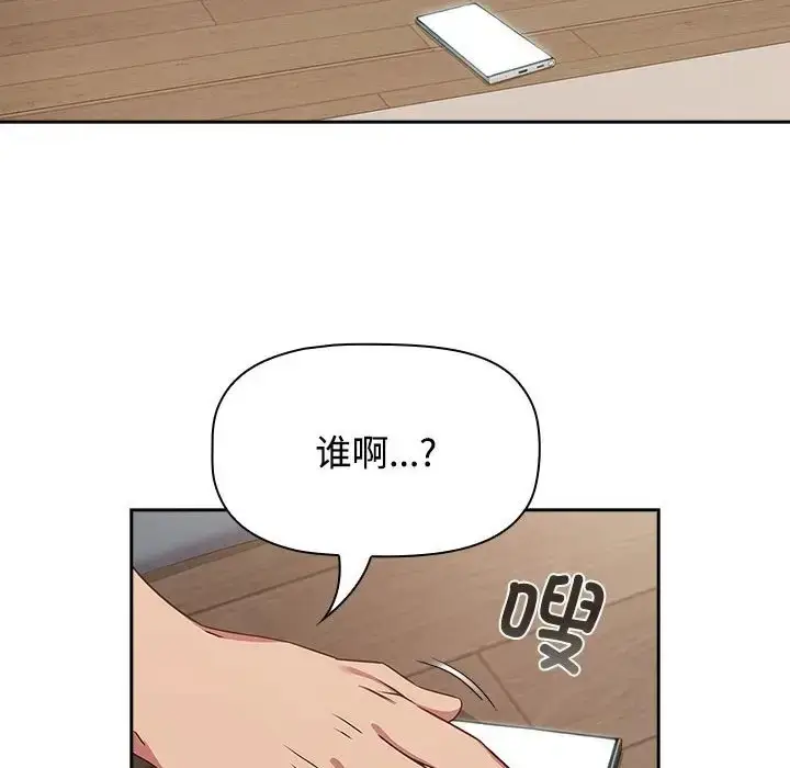 漫画《四人同居太拥挤/受害者联盟》第39话第118张图