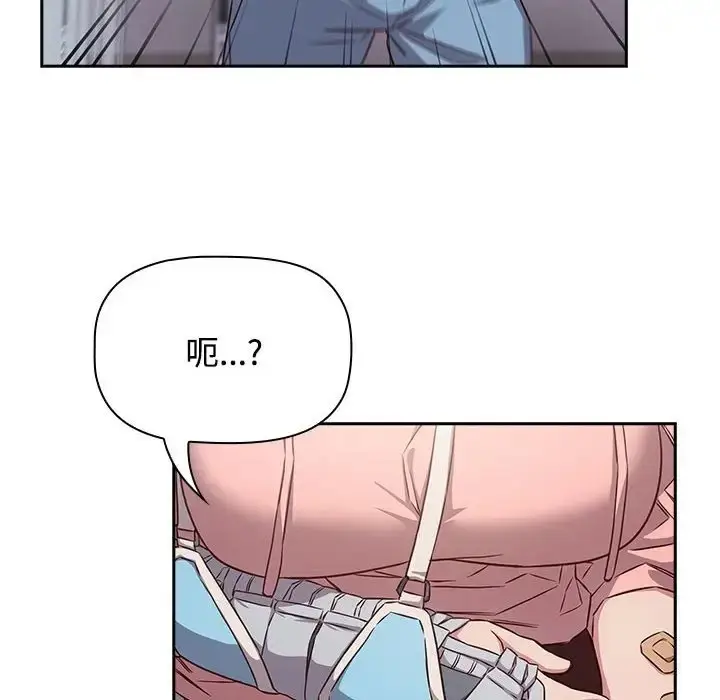 漫画《四人同居太拥挤/受害者联盟》第39话第130张图