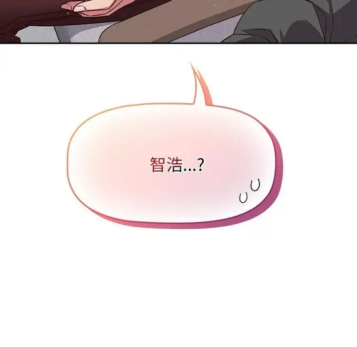 漫画《四人同居太拥挤/受害者联盟》第39话第134张图