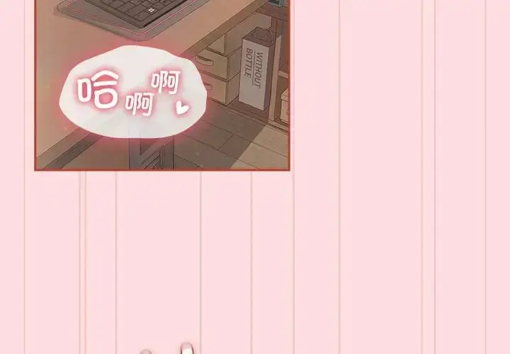 漫画《四人同居太拥挤/受害者联盟》第39话第2张图